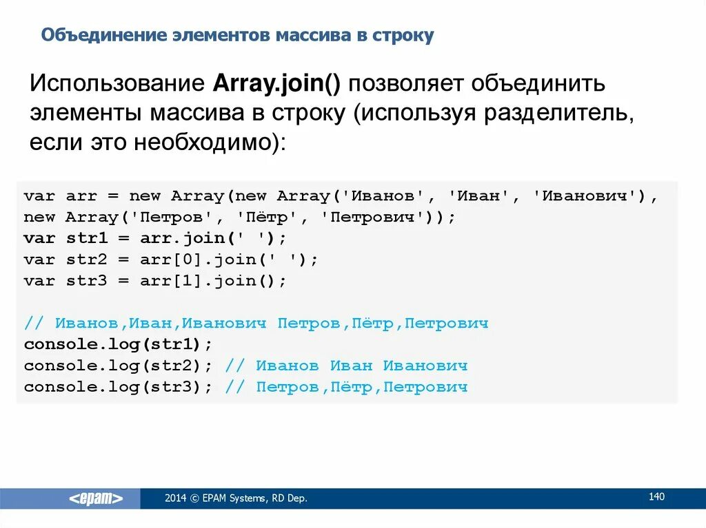 Элементы первой строки в массиве с