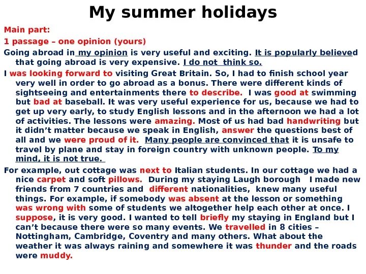 Text about holidays. Текст my Summer Holidays. My Summer Holidays топик. Тема my Summer Holidays. Сочинение на английском языке.