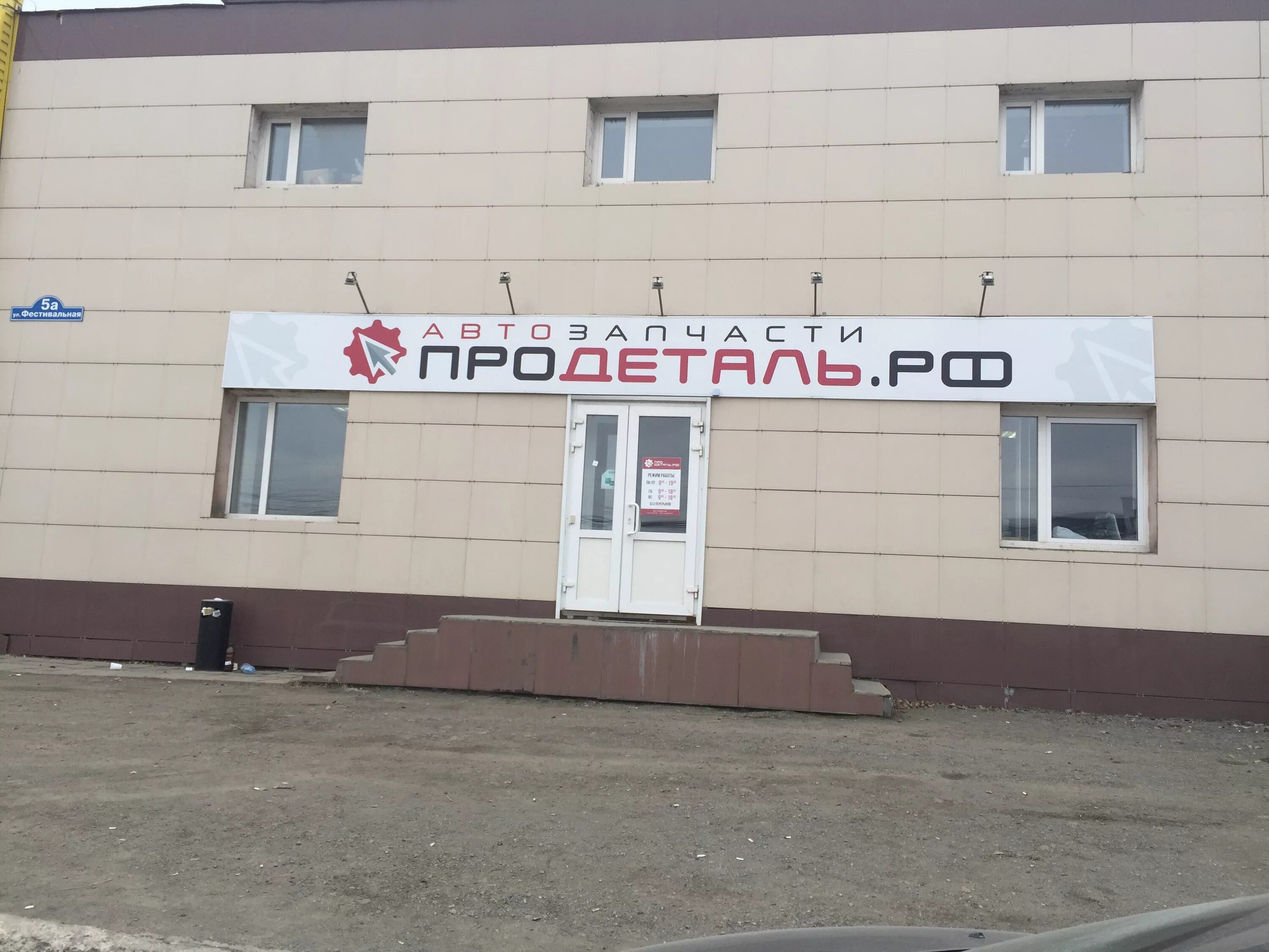 тц остров индустриальный 19. сервисы н тагил. проспект строителей 13 нижний тагил. магазин на фестивальной нижний тагил. нижний тагил зари 117.