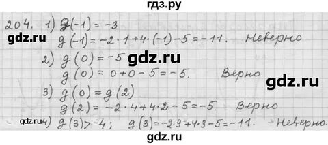 Математика 6 класс номер 204