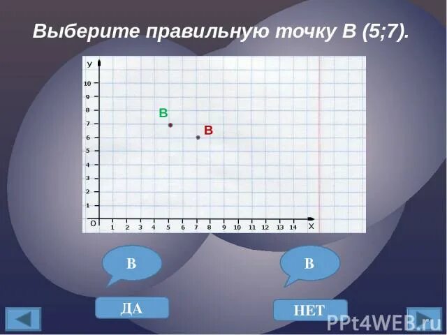 Так правильно и точка 6