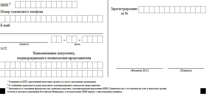 Форма р12003 образец заполнения