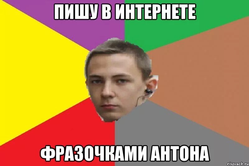 Норм чел