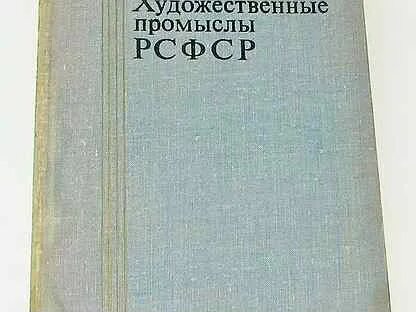 Справочник 10