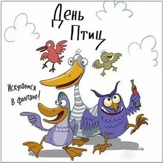 Птица первым годом