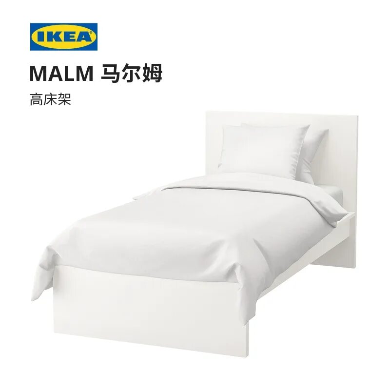 Кровати икеа спб купить. Кровать икеа Malm 90=200. Кровать МАЛЬМ 90х200 икеа. Ikea Malm кровать. Кровать ikea МАЛЬМ белый.