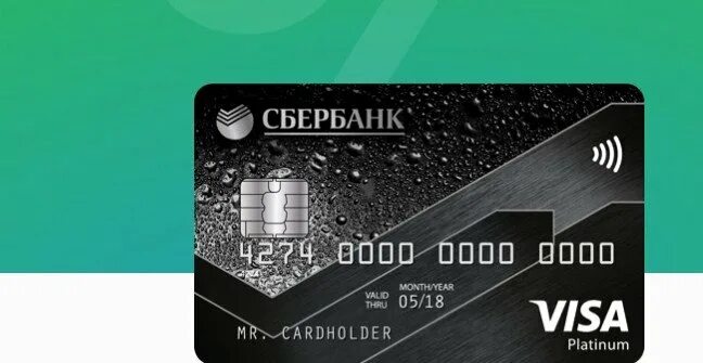 Как выглядят карты виза сбербанка Карта сбер виза: найдено 80 картинок