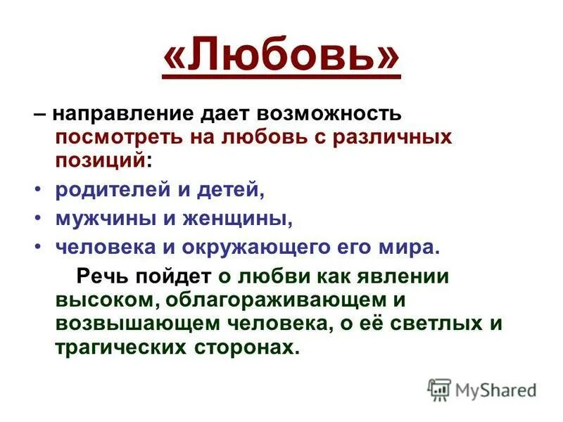 любовная лирика маяковского.