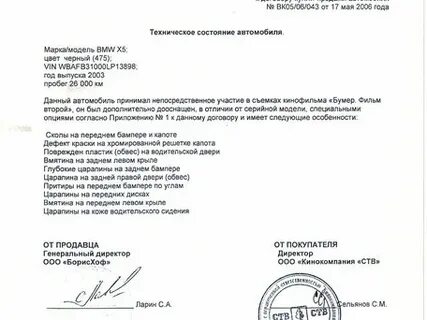 Внимание продается х5 93 года текст
