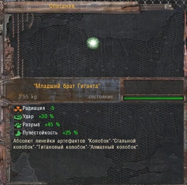 Артефакт выверт. Нс артефакт. Оп 2. Оп 2. 2 рубиновая батарейка.