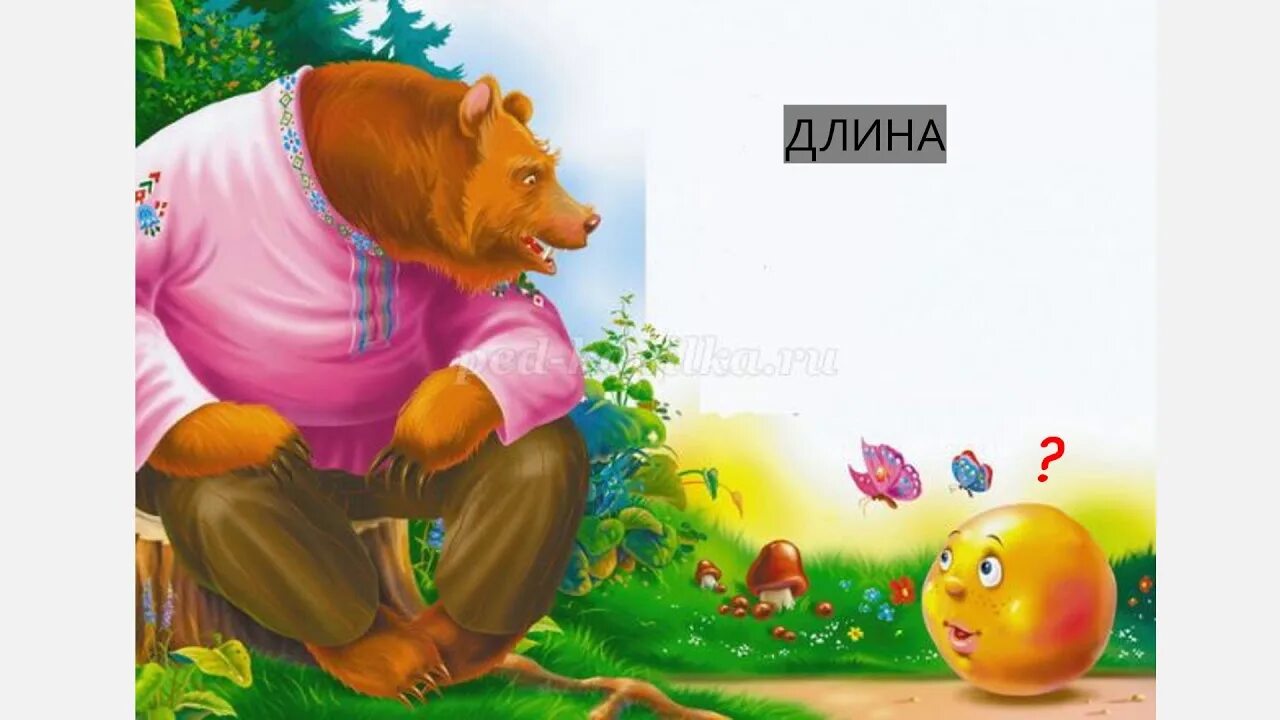 Встречает заяц медведя