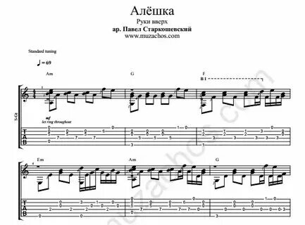 Руки вверх любишь ты алешку больше чем
