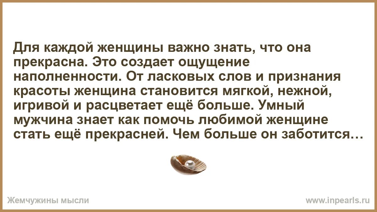Женщина стала мягче