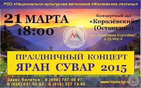 Стихи яран сувар на лезгинском языке