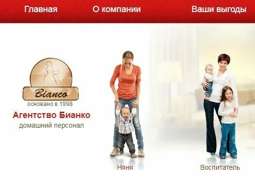 агентство по подбору нянь в москве