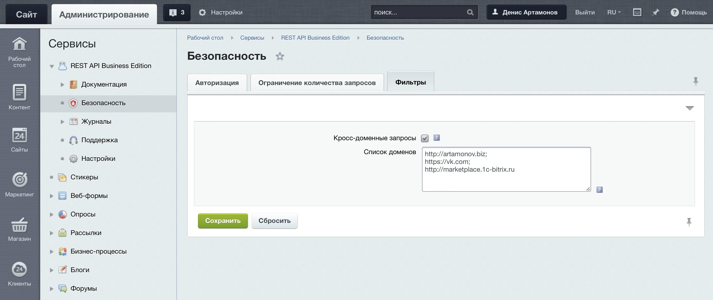 Rest api битрикс24. Bitrix cms rest api. marketplace 1c bitrix. битрикс безопасность. работа с апи битрикс.