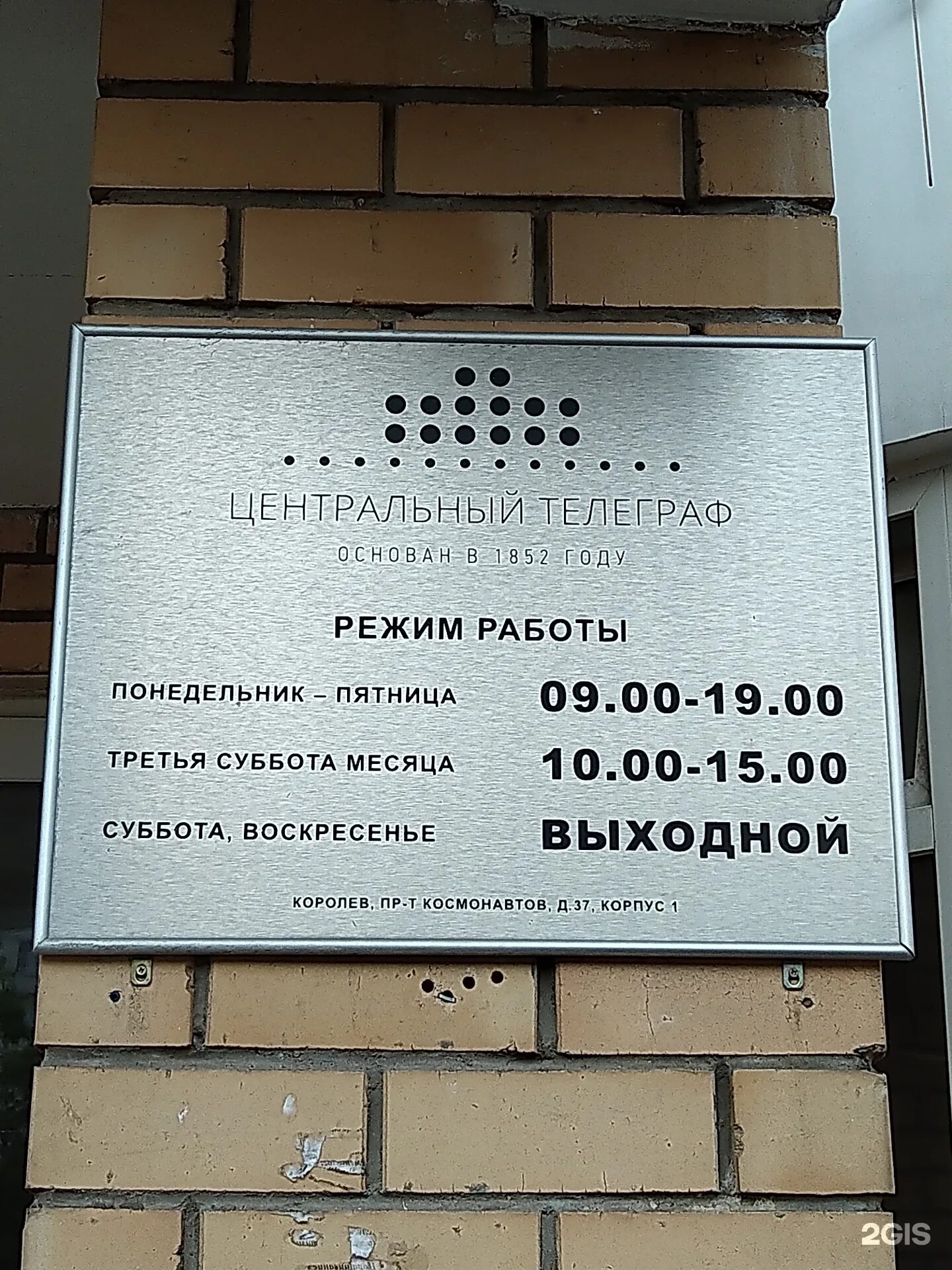 Королева 8 график работы. Сбербанк проспект космонавтов. сбербанк на космонавтов режим работы. адвокат смирнова ул.шоссе космонавтов режим работы. сбербанк королев телефон проспект космонавтов.