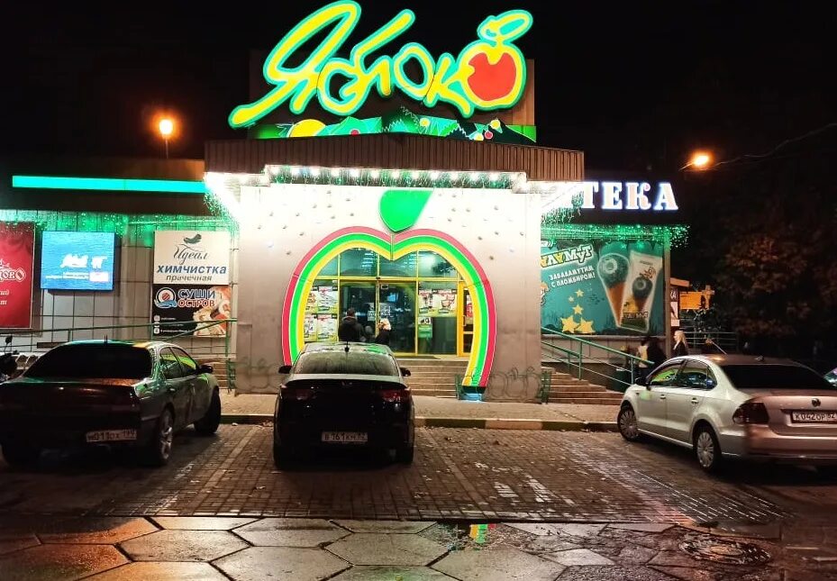 Яблоко ул героев сталинграда 3а фото Яблоко ул героев сталинграда 3а фото