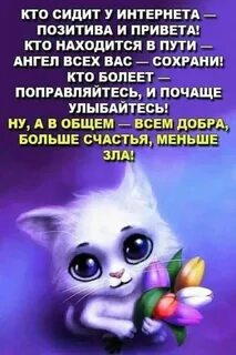Статус поздравления