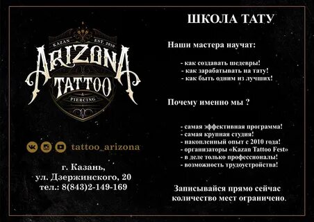 Сколько учиться на тату мастера после 9