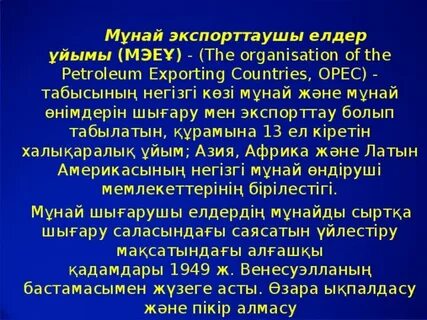 Қазіргі таңда қазақстан қандай өнімдерін шетелдерге экспорттайды