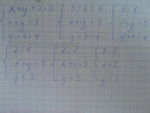 X y 2z 3. Y>Z+X решение. Решить систему уравнений x+2y-3z=1. Решить систему уравнений 3y+z=x x-z=y x^2-3x=5+z. Реши систему уравнений {x-y=5 y+z=4.