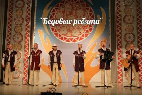 Песня бедовая