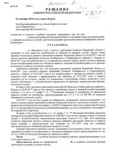 Обжалование призывной комиссии