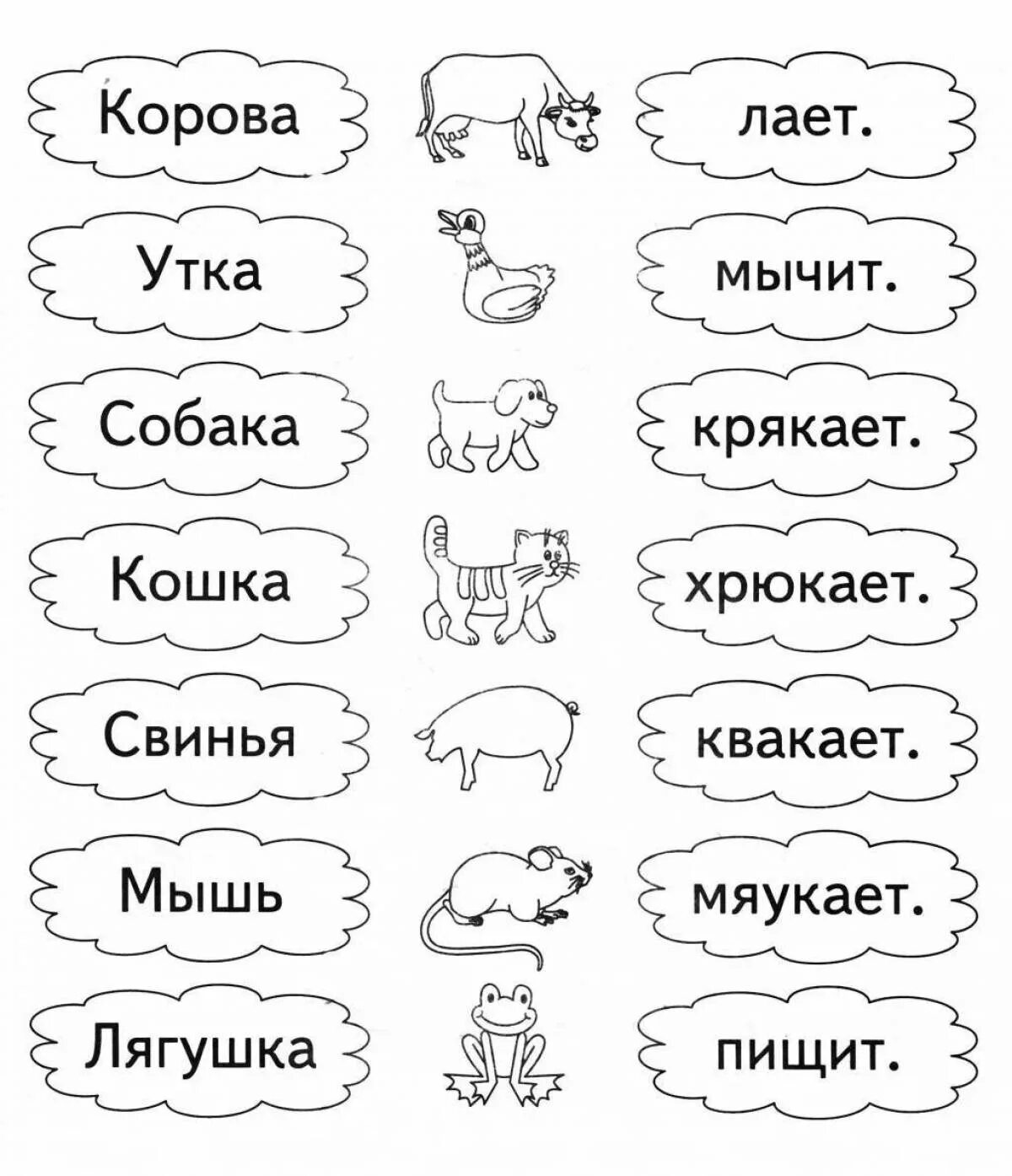 Задания для дошкольников. Интересные задания для дошкольников. Карточки с заданиями для дошкольников. Задания на чтение слов для дошкольников.