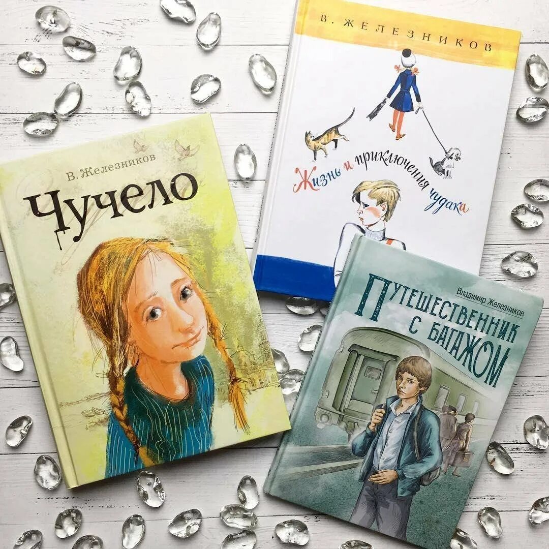 Железняков чучело полностью. Чучело книга железников. чучело иллюстрации к книге. чучело железников иллюстрации.