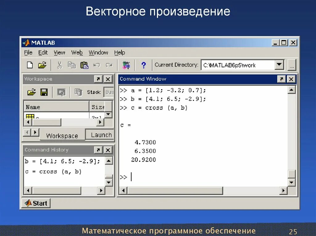 Matlab сумма. Matlab сумма