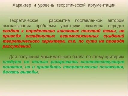Аргументация на теоретическом уровне примеры