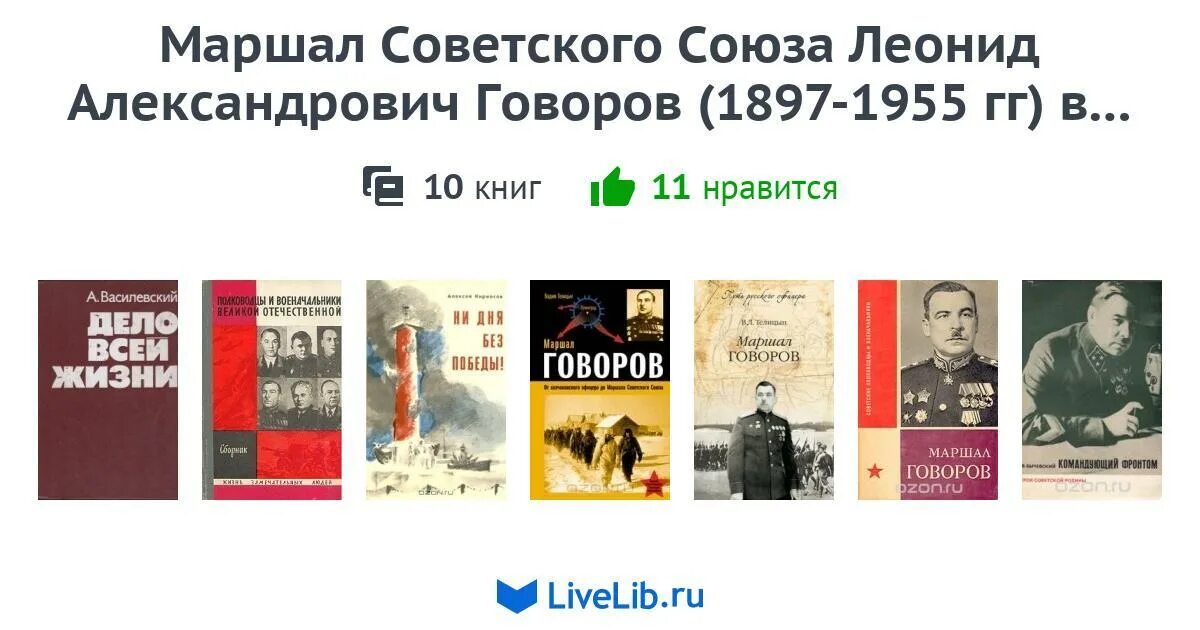 Маршал советского книга