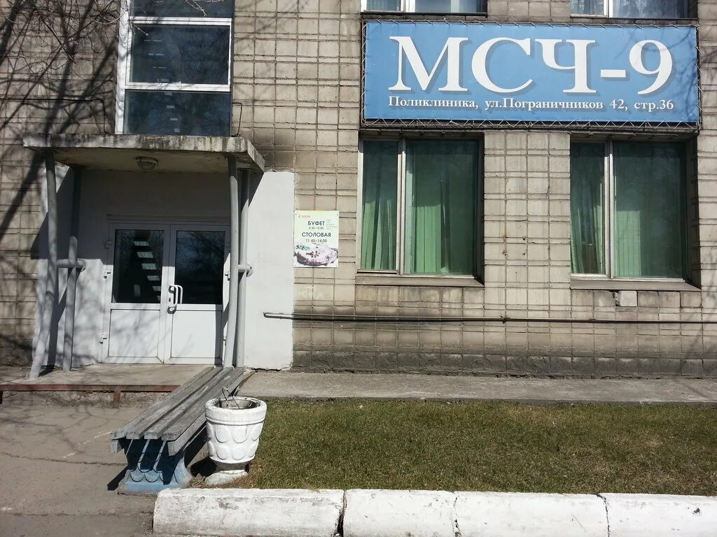 мсч красноярск