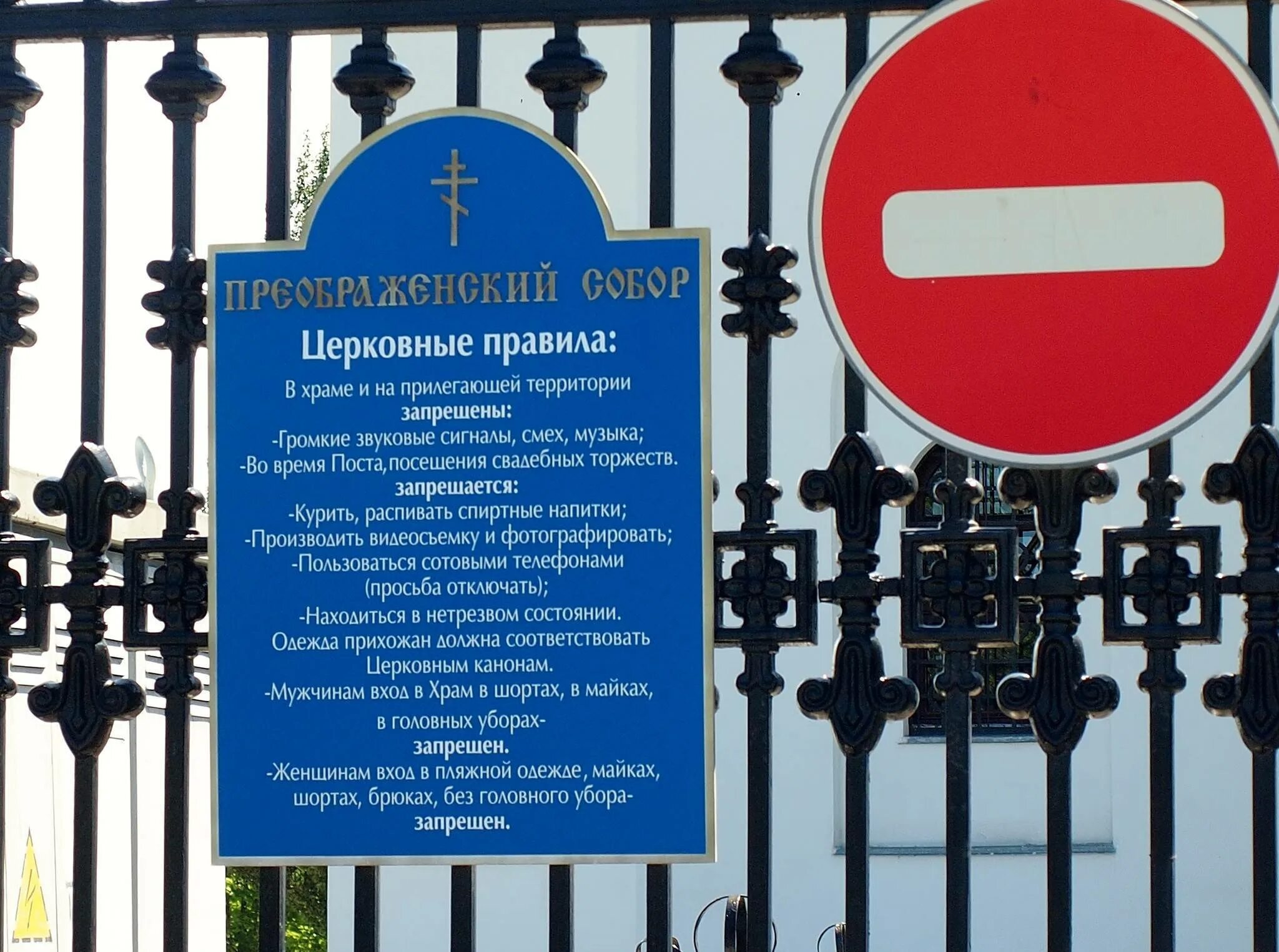 Куда нельзя заходить в церкви