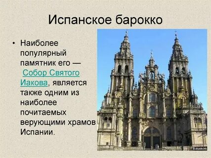 Представители архитектуры