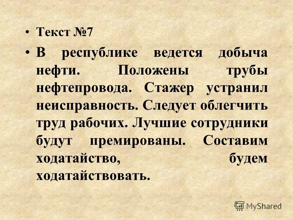 Обеспечение куда падает ударение. Премировать досыта поднявший жалюзи ударение. Поставить ударение в слове газопровод. Поставить ударение в слове добыча. Расставьте ударения в глаголах.