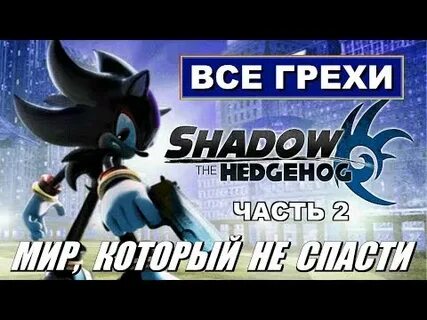 Shadow the hedgehog reloaded