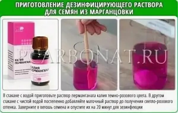 Как сделать 5 процентный раствор марганцовки