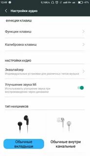 Улучшить xiaomi