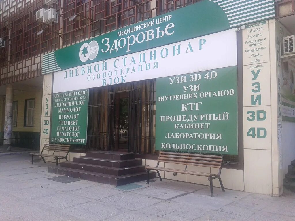 Лавка красоты и здоровья. Аптека 36. Салаватова 53 в махачкале. Улица салаватова в махачкале. Даниялова 32 махачкала.