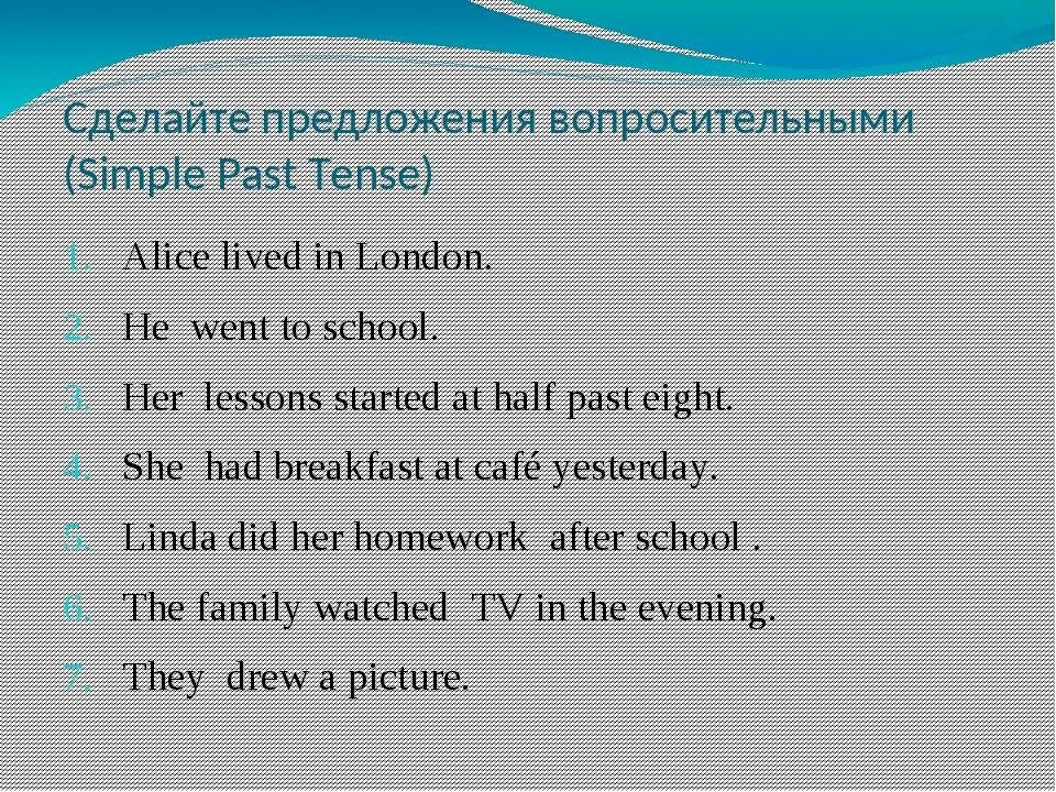 Вопросительное предложение в прошедшем времени английский. Отрицательные предложения в past simple. Past simple задания вопросительные предложения. Предложения в past simple 3 класс. Past simple составление предложений.