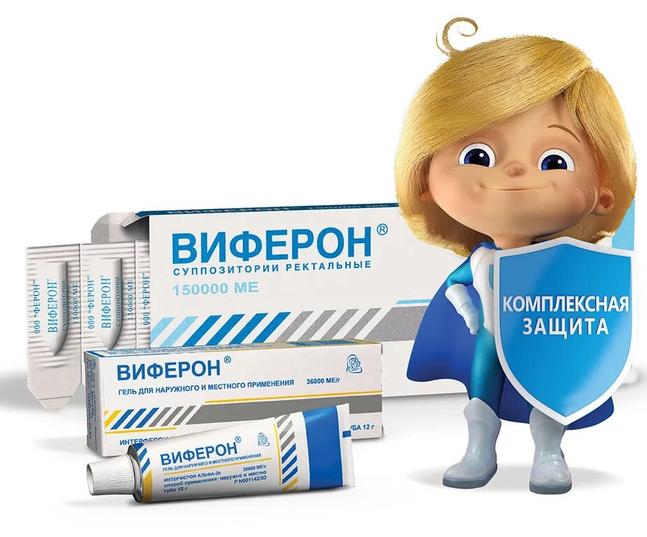 Свечи от гриппа для детей. Виферон. реклама виферон для детей. детские лекарства. виферон таблетки для детей.