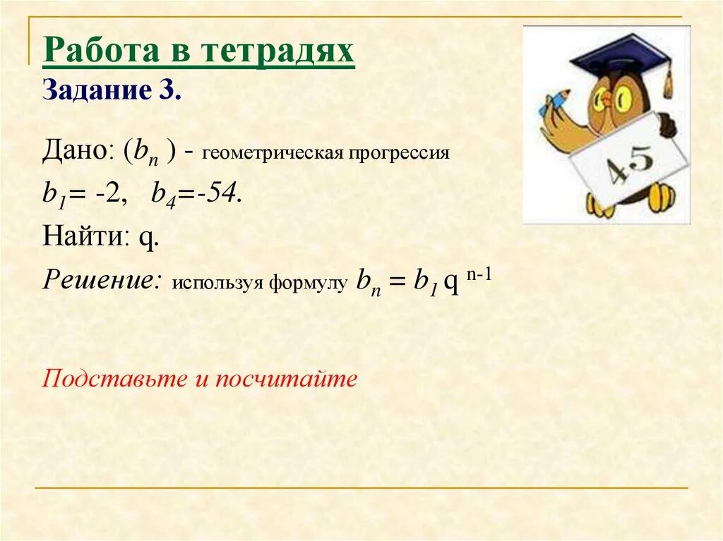 Найти b2 геометрическая прогрессия. Формула b1 в геометрической прогрессии. формула нахождения b1 в геометрической прогрессии. геометрическая прогрессия b1, b2,.... b1 формула геометрические пршресия.