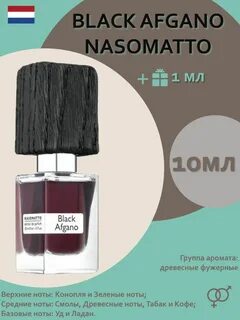 Блэк афгано описание