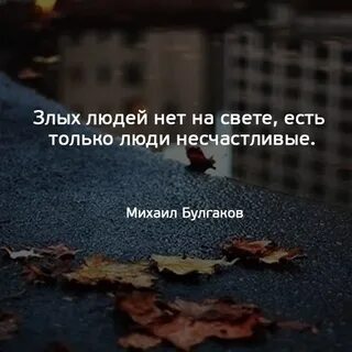 Не хочу быть человеком люди злые
