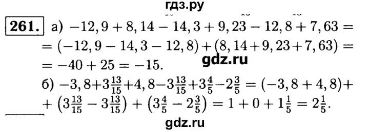 Самостоятельная работа номер 6 класс 1 вариант. Самостоятельная работа номер 6 класс 1 вариант