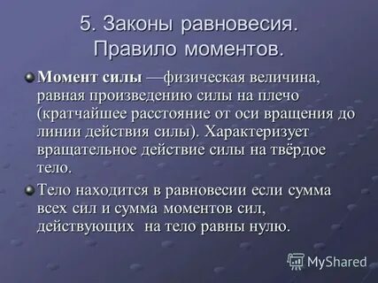 Произведения про силу