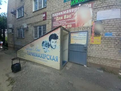 Новороссийск 16