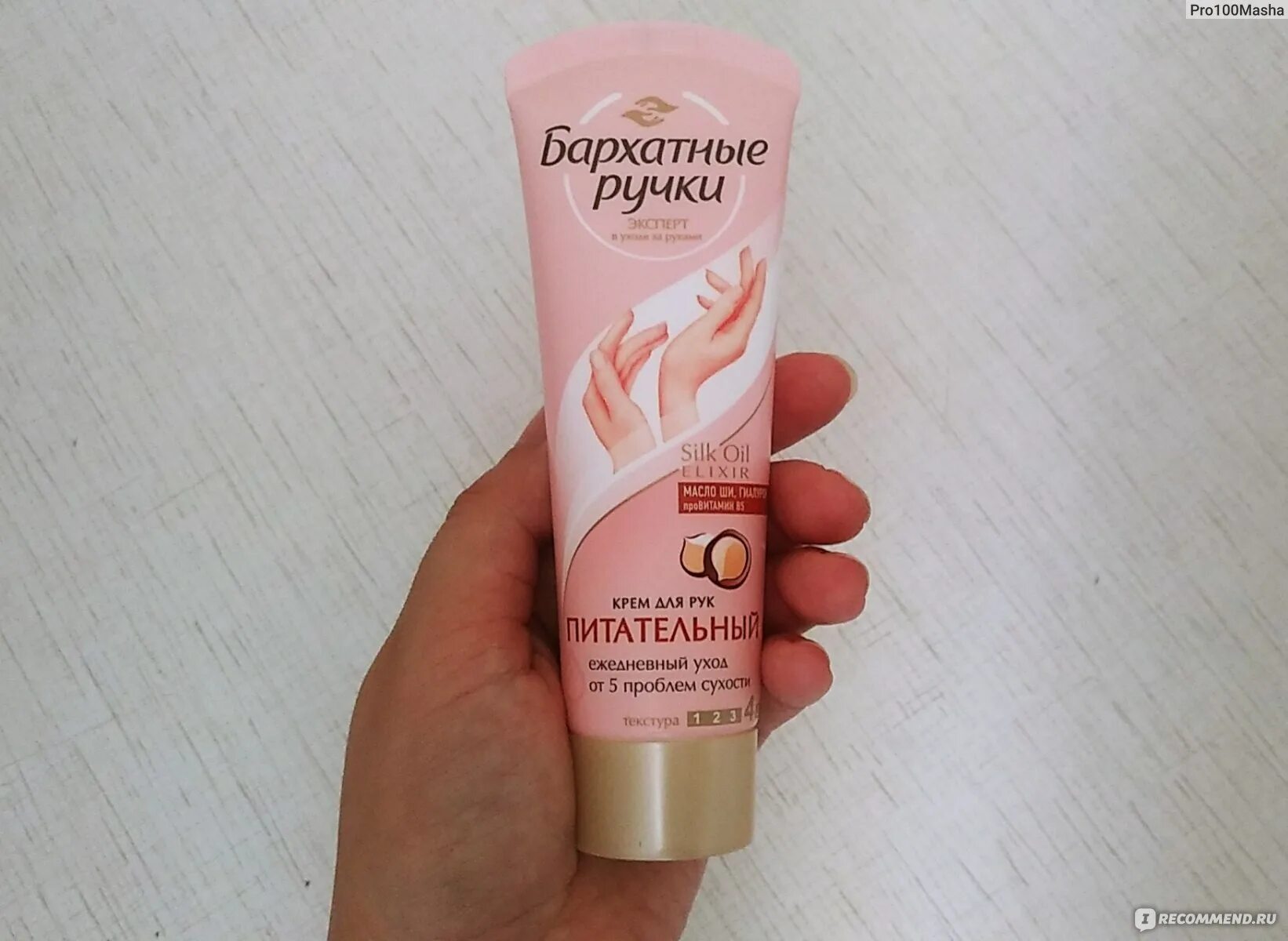 Крем Бархатные Ручки Магия Тиаре купить с доставкой - EdaStore.ru